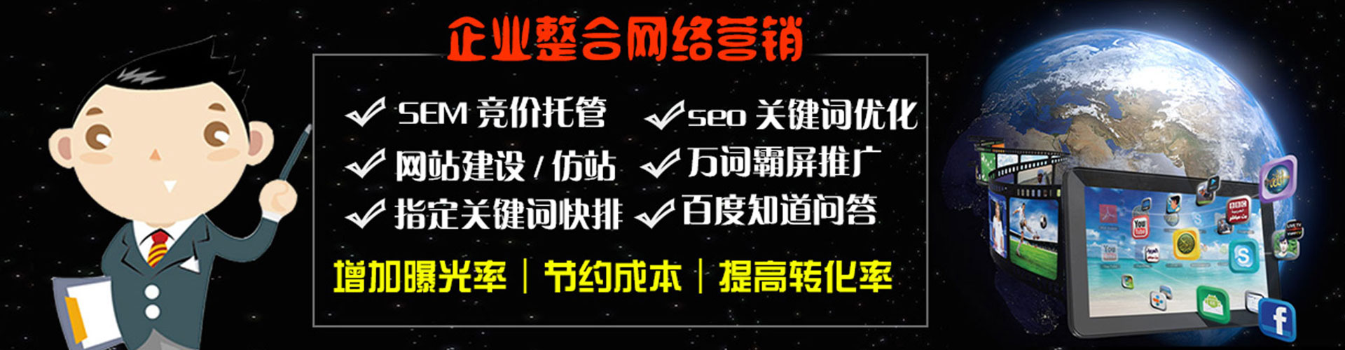 锡林浩特sem推广